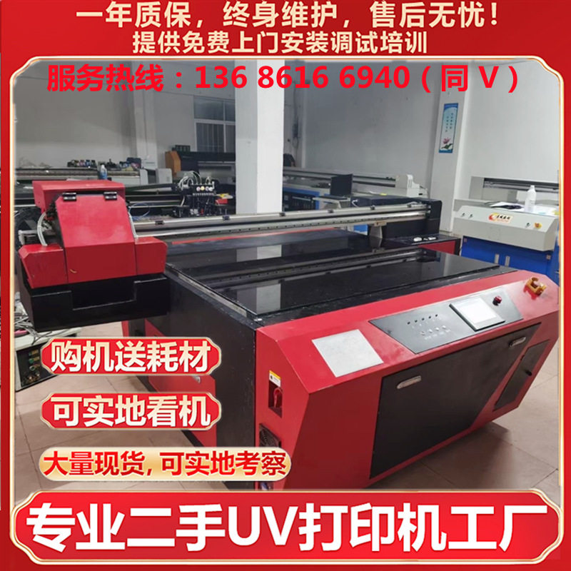 迈创UV平板打印机高落差高喷