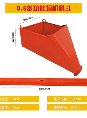 混凝吊土料SZX斗塔料多功能塔机斗混砂浆水建筑工泥地加固加厚