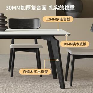 轻奢实岩板餐桌椅组合现代简约蜡小户型家用白木WNA长方 8V木意式