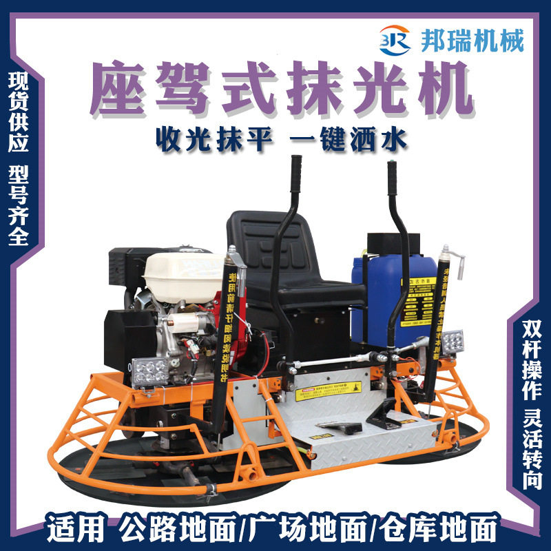 80/100座驾自动行走磨光机
