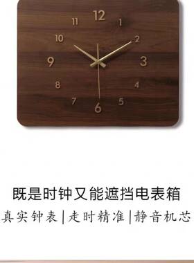 挂画电电表箱弱钟QFV表遮挡装饰画打时钟闸盒胡桃色实木免打孔孔