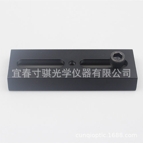12CM金属鸠尾板120mm鸠尾板中间槽可直接通过3/8螺丝M10  AR0218