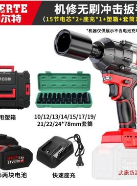 伯专尔特1000AFD重电型炮汽修大扭N力无刷电动扳手大功率机修用直