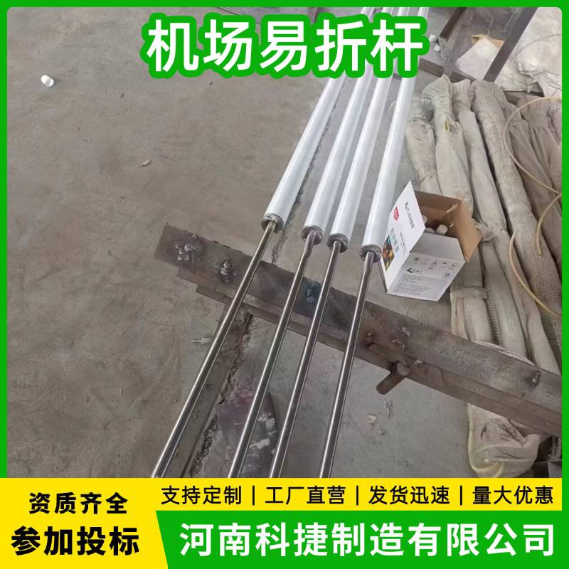 机场飞行区易折杆 全透波相控阵雷达避雷针 人工气象观测站风杆