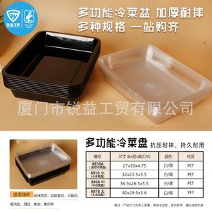 商用家用克力食长方形方盘塑料凉菜熟XZS透亚冷明菜盘甜点面包展