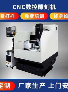 金高属模具五金cnc雕刻精密数控五轴VOO机联动精雕机四高精度光铜