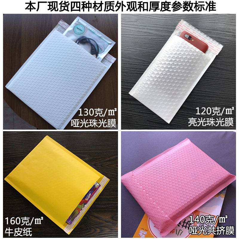 现货加厚气泡信封袋11x15/13x20珠光膜泡沫袋饰品快递打包袋子