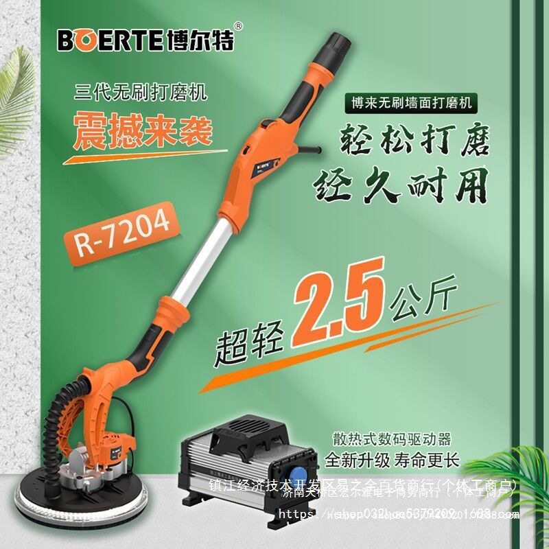 博来三代无刷打磨机R7204