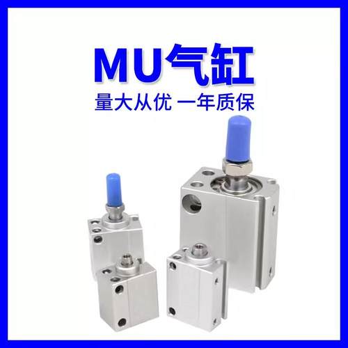 亚德客型微型自由安装气缸MU4/66/8/1012/16/20X5//8/15/20//FDZ2