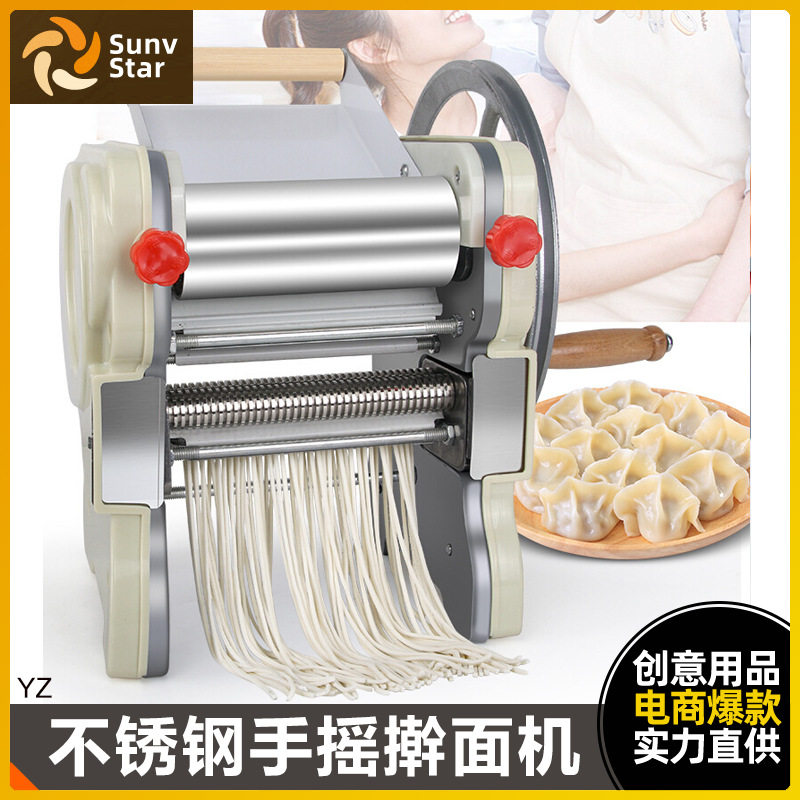 多功能家用小型手摇压面机