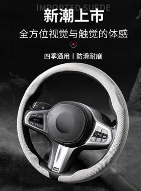 汽车方向盘套滑四通季用超男女吸汗防翻毛纳MQT帕薄卡式全包冬季