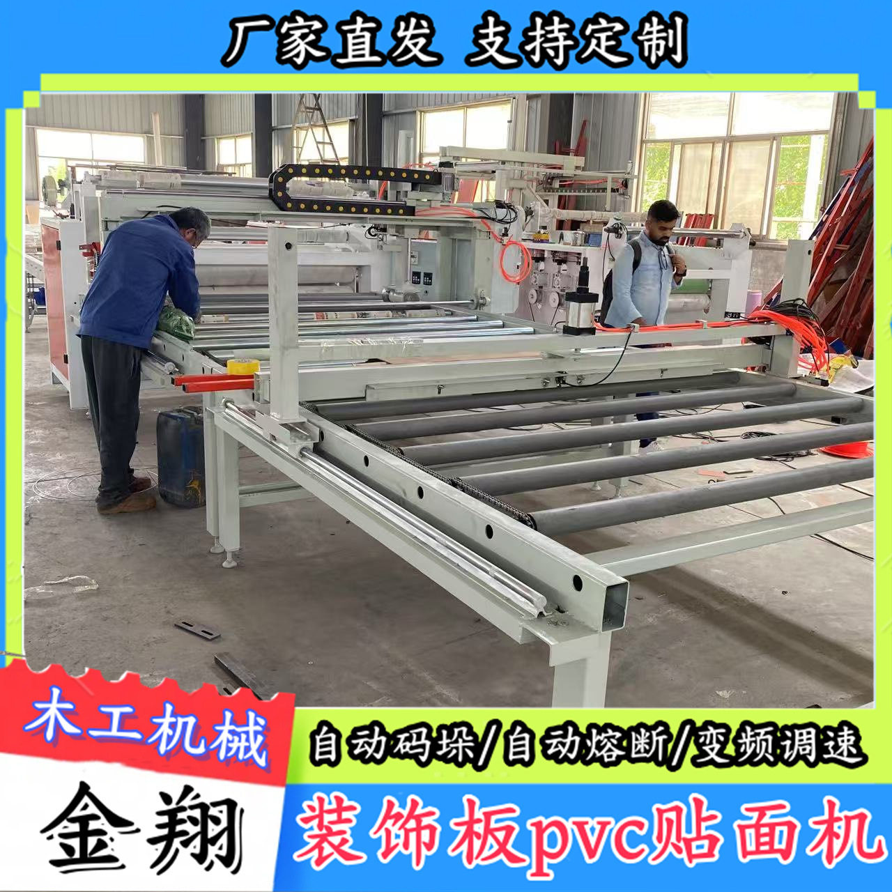 墙板皮革密度板冷热胶平贴机
