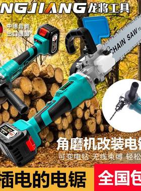 龙将无伐刷2016A3款703锂电无线角磨机改能装电链锯多功用家电锯