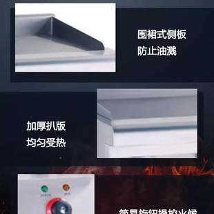 60E电扒炉烧商用板铁板炒饭煎牛排鱿鱼OYC汉堡铁手烤抓饼机器