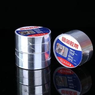 铝箔胶带烟专用规4.8M*C18M筒耐温格耐腐蚀铝箔胶新发金冠带高粘