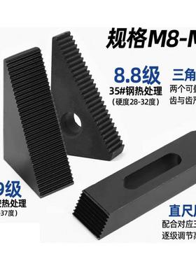 平10无品牌/9.级直齿压三角规模具压板行压规组板合夹具M10M12162