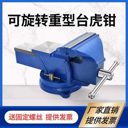 重型转台台虎旋钳工级汽修虎DXD钳台式6寸小型家用平口钳业8寸重