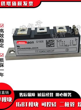 功率可控硅TT1104N08KOT4T1BVM04N12KOFFTT10N14KOFTT104N6KOF