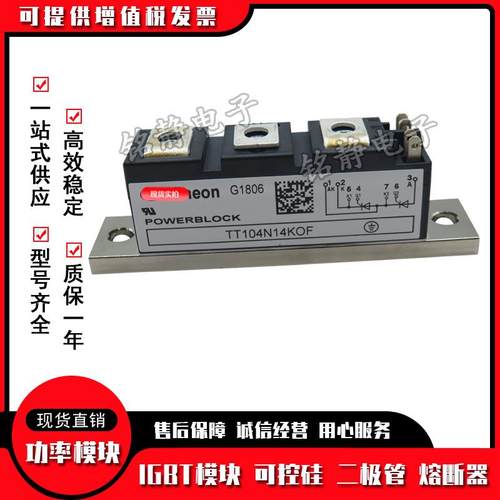 功率可控硅TT1104N08KOT4T1BVM04N12KOFFTT10N14KOFTT104N6KOF
