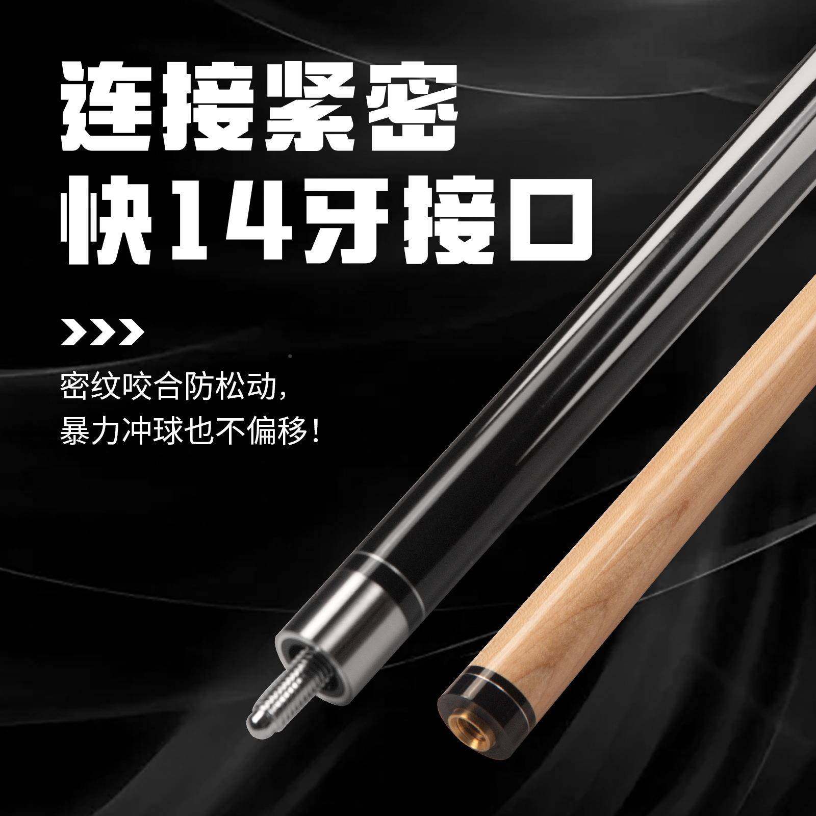 AMBELAO台球杆中式杆斯诺克黑八8无品牌/九球杆1/2头小头大头杆台