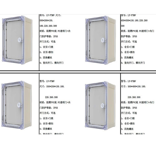 带中门内门监控电源检修箱 塑料配电箱 透明防水箱 400*300*180