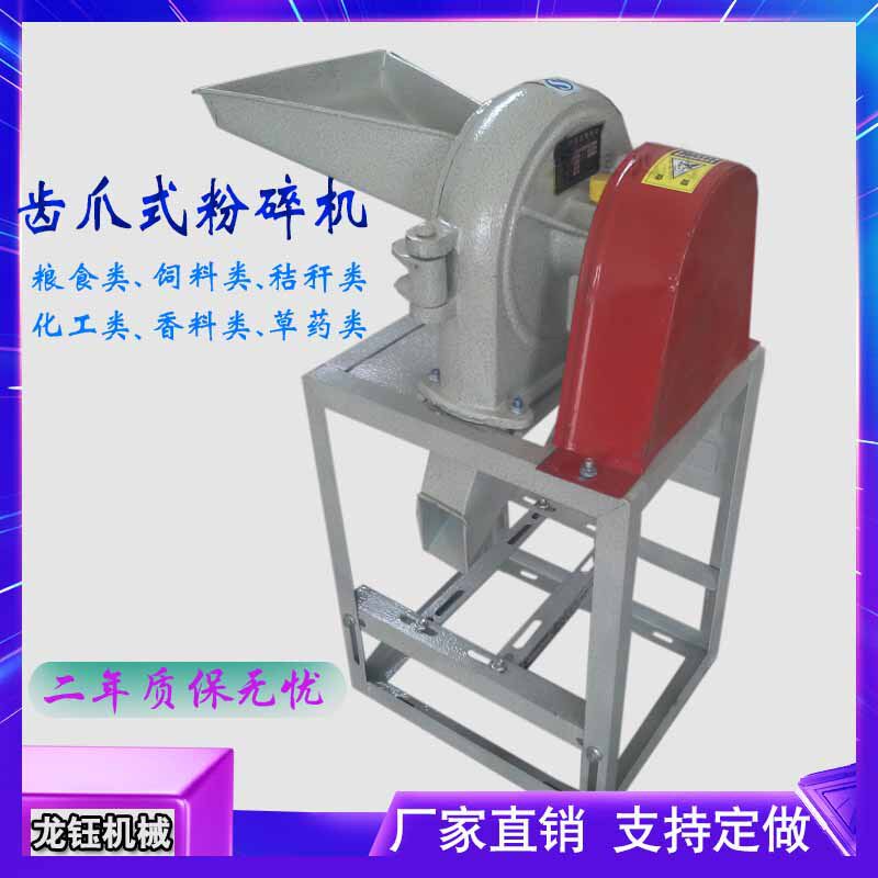 家用玉米大豆磨粉机 小型齿爪式五谷杂粮打粉机 粮食粉碎机