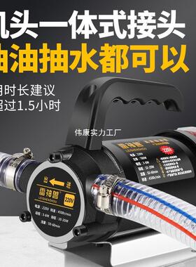 2油水用抽油泵电泵动抽水12V24V20V伏直流YCB高压抽水泵加两油机