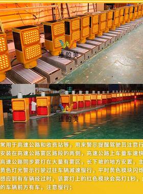 速公路黄灯闪警示间道路防高雾智能同步雾灯轮廓灯LED夜太阳能同