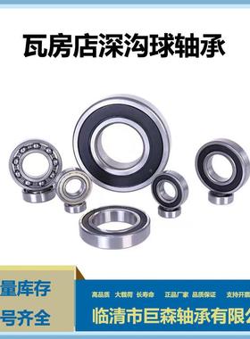 机用深沟球轴承电现货60286家03GID0厂直供原厂货噪音低高速轴承