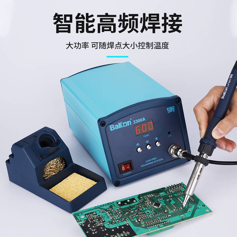 白光BK3300A高频涡流焊台150W焊台大功率200W大功率电烙铁焊台
