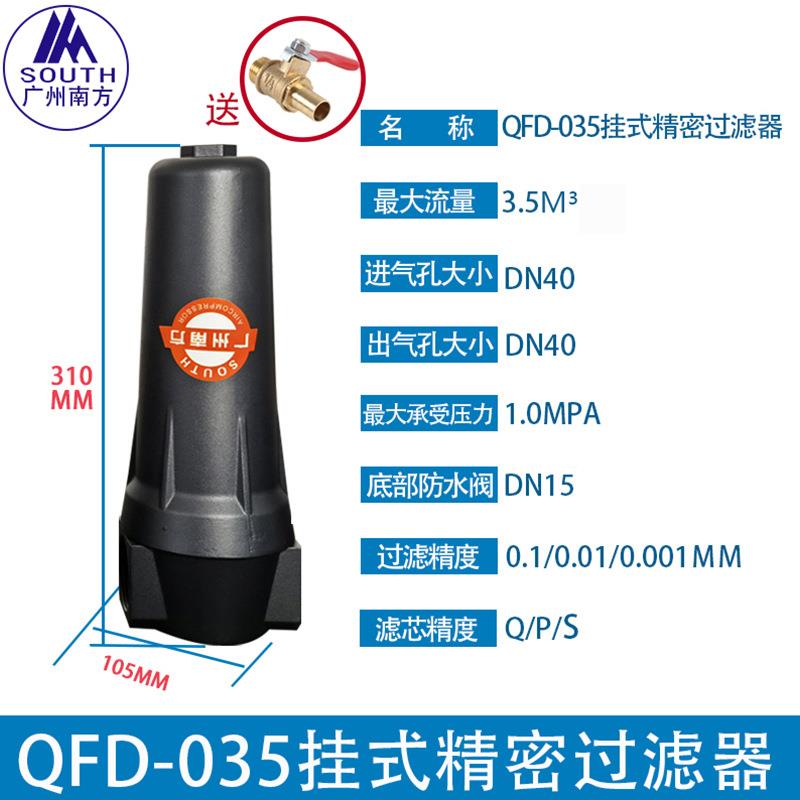 压缩空气精滤密滤器空机压处理防水抗过QFD-024压挂式多重精密过