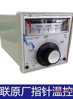 华联连件续式自动口封机无品牌/配NGE-230加热数显指1针温控器温