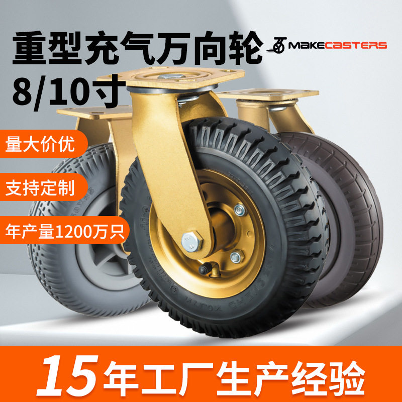 重型橡胶静音万向脚轮带刹