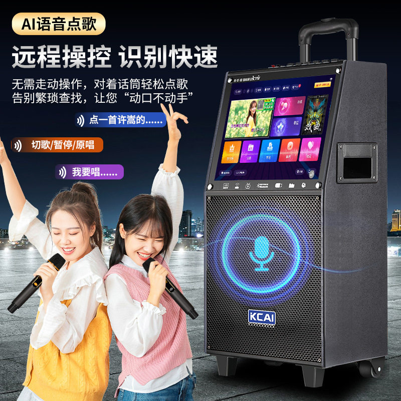 康彩户外移动点歌一体机KTV便携式家用拉杆音响K歌唱歌广场舞音箱