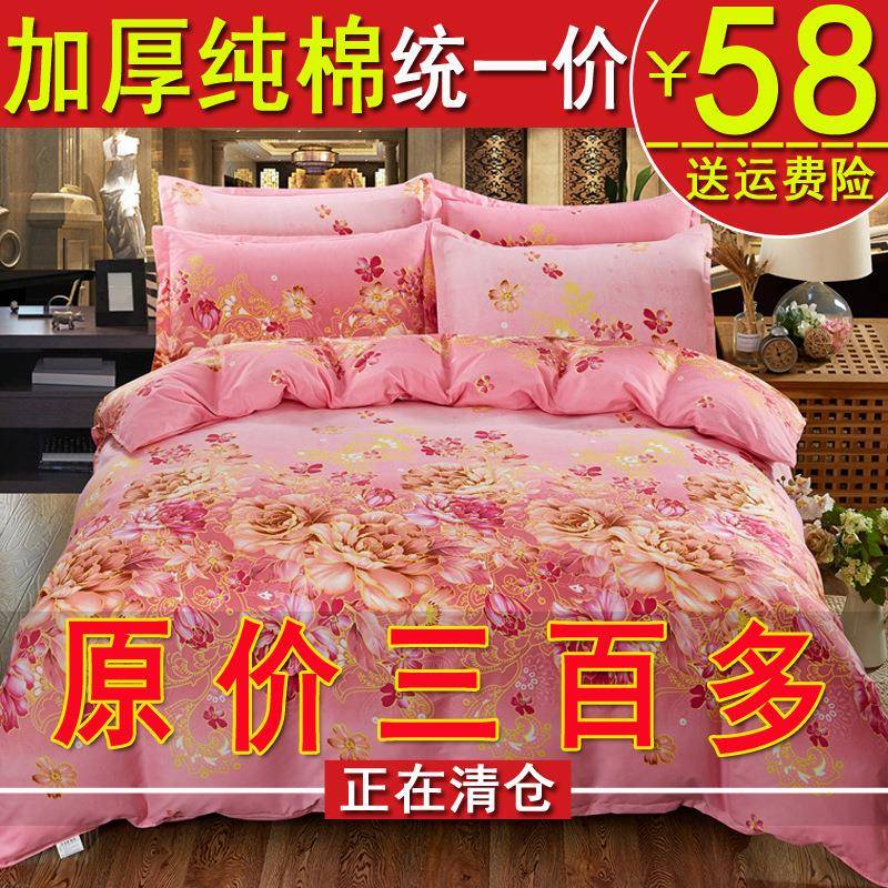 加厚纯四件套冬季床品被罩床上单被套双人被子床上棉4XYB用件套