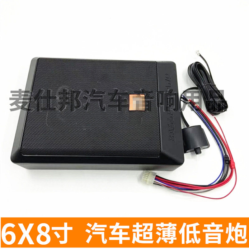 BASSPRONANO有源低音炮6X8寸