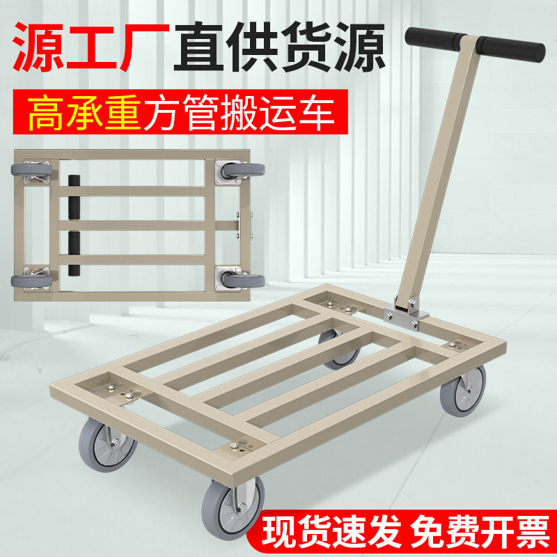 方管金属静音折叠平板手推车