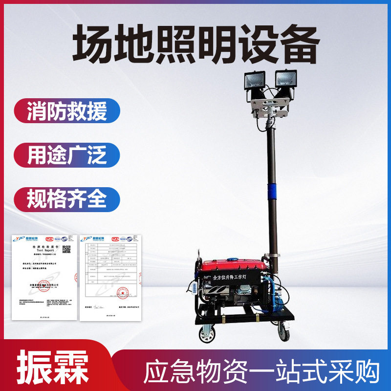 应急发电机升降射光工作灯