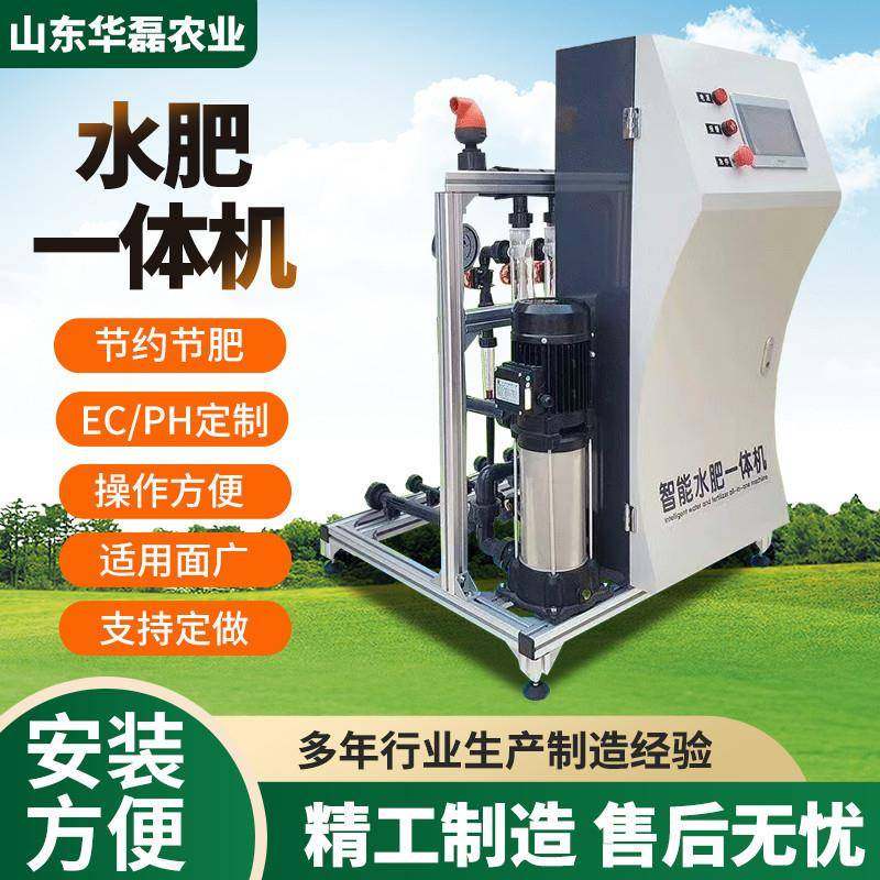 水肥一体智LLP农业灌溉施肥器全机自动浇能水施喷肥灌滴灌过滤设