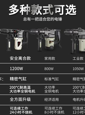 电锤电镐两用多能电捶业级大功功率冲BDI混击工钻泥土植筋离合