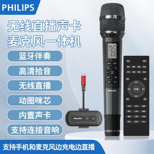 飞/利唱浦Philip/s303声体卡麦克风一自带混5响伴唱歌直播话PDR筒