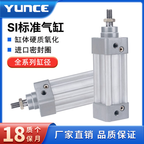 SI/SAI标准气缸多规格