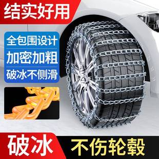 车汽防滑链越野s用uv轮胎皮卡小轿车货车面包车锰链钢DNT条加粗通