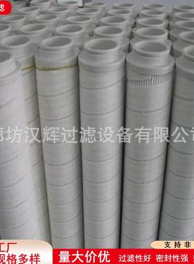 结HC9801KP8H发电厂滤清器OHRCH9801FKP8H凝水F除铁过滤芯