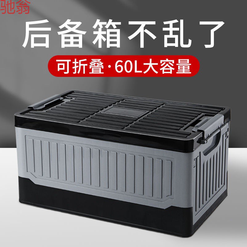 P1L车载折叠双层后备箱收纳箱