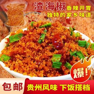 农家大米糯米渣海椒新鲜榨广椒正宗贵州特产本地方特色辣椒榨广椒