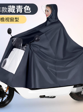 卓乾雨衣自行车雨披电动车雨披加厚牛津布雨披夜光透明大帽檐雨披