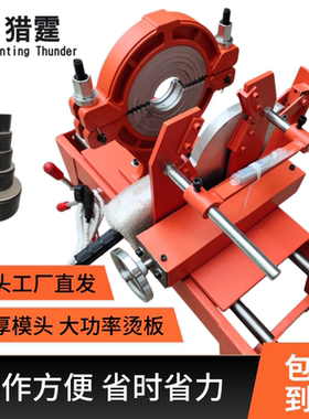 ppr承插焊机160pe110大功率承插式热熔机机架ppr水管热熔机熔接器