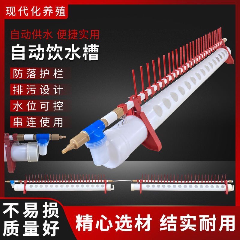 饮水槽家禽鸡鸭鹅自动器