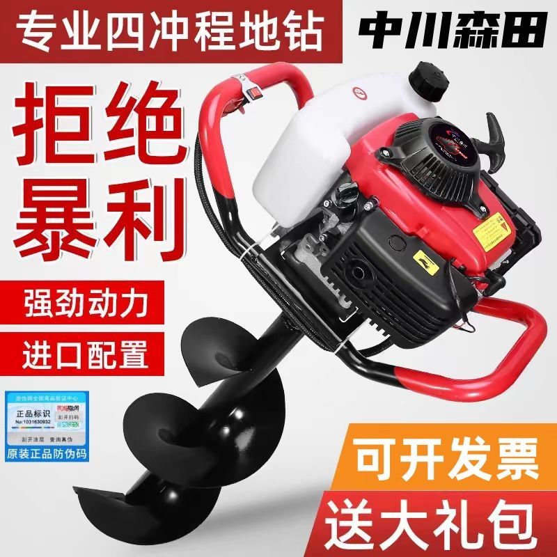 四冲程大功率地钻汽油挖